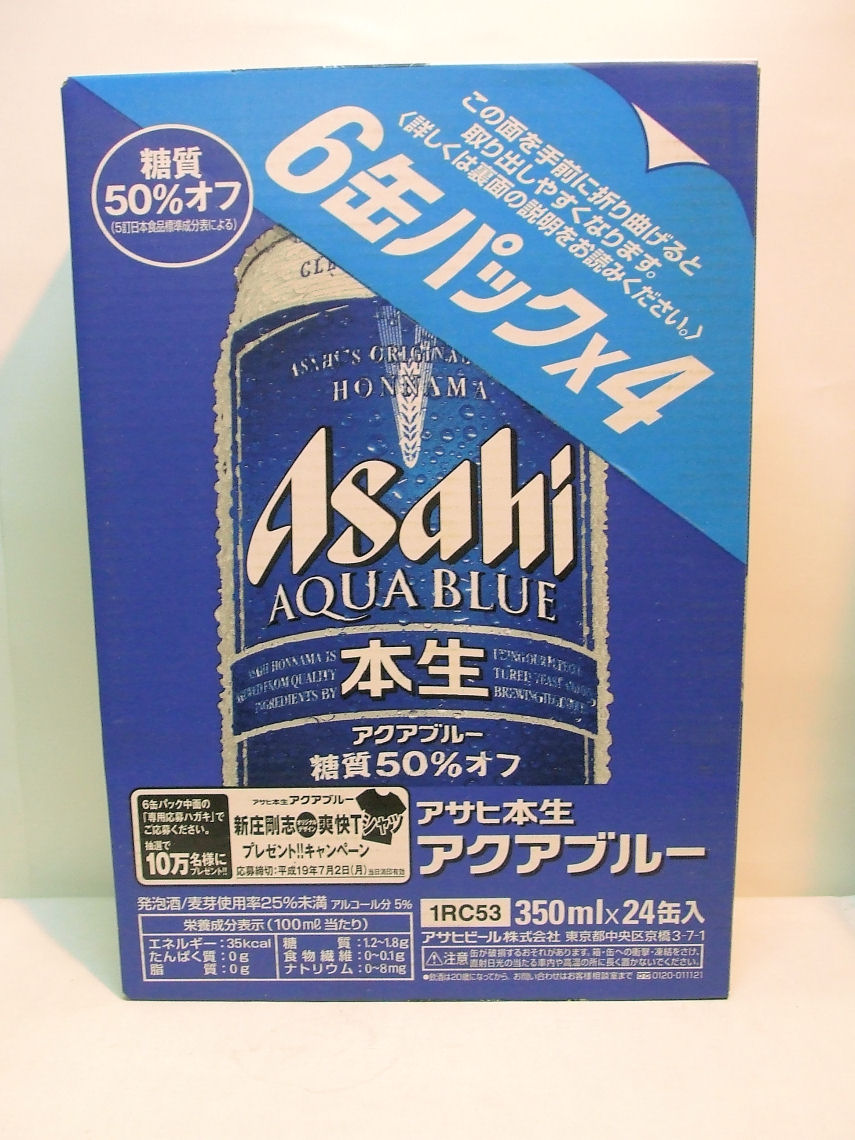 アサヒ　アクアブルー　350ml.×24缶