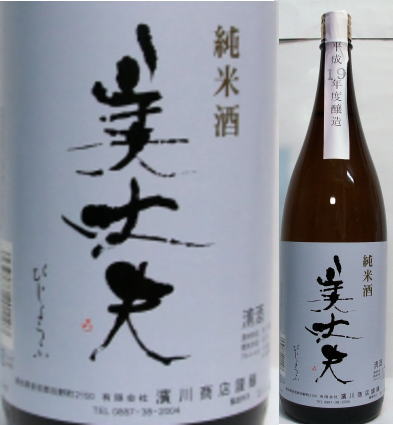 高知県の酒　美丈夫　純米酒　1.8リットル