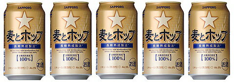 サッポロ 麦とホップ　 350ml×24缶