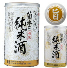 送料無料！！　菊水の純米酒　180ml×30缶