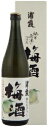 季節限定数量限定! 名門「浦霞」がつくる梅酒 浦霞の梅酒 専用化粧箱付き 720ml 要冷蔵