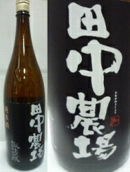 諏訪泉　田中農場　純米酒　　1800ml