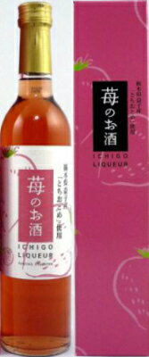 栃木県益子産　とちおとめ使用『苺のお酒』 500ml