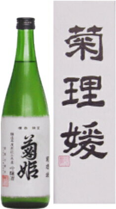 送料無料のお買い得！！ 菊姫　吟醸酒　菊理媛　720ml