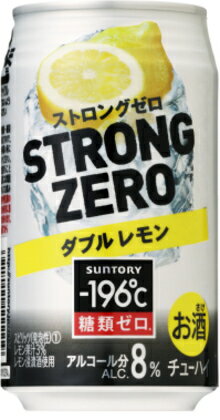 −196℃　ストロングゼロ ダブルレモン 350ml×24缶