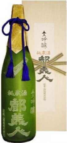 都美人　秘蔵酒　大吟醸 1800ml