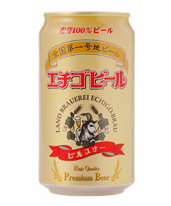 4月下旬より出荷予定！！ エチゴビール　ピルスナー　350ml×24本