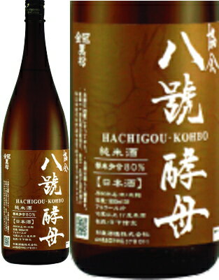 金冠黒松　協会八号酵母　純米酒80％　1800ml