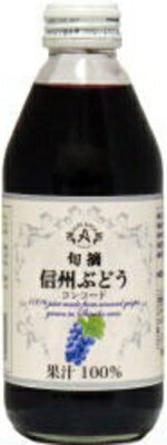 送料無料のお買い得！！ アルプス　信州コンコードジュース　250ml×24本