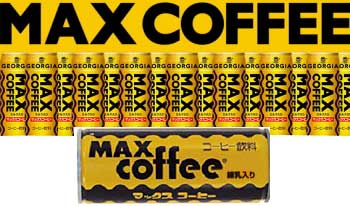 ジョージア マックスコーヒー 250g×30缶...:marutyu-sake:10001785