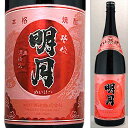 楽天最安値に挑戦中!! 奇跡の入荷! 明月まさり(めいげつ) 明石酒造 紫 芋焼酎 25度 1800ml