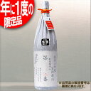 製造2017年2月以降 雪の茅舎 製造番号酒 35% 純米大吟醸 生酒 1800ml 日本酒 清酒 1.8L ※リサイクル外箱(他銘柄等)での配送となります。