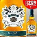 シーバス リーガル ミズナラ スペシャル・エディション 40度 700ml 正規品ペルノ・リカール ※リサイクル外箱(シーバス,他銘柄 等)使用