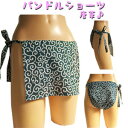 【レビュー を書いて メール便 送料無料】パンドルショーツ 唐草♪女の子にも可愛いふんどしを!かわいい女性用ふんどしです。ふんどしショーツ【ネット 限定】【通信販売】【通販】【販売】【女性 褌】fs3gm
