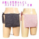 【 DM便 発送可能】お試しパンドルショーツ 花柄 1サイズ2カラー♪長さ80cmとなります。返品交換不可!【初回のお客様のみ】