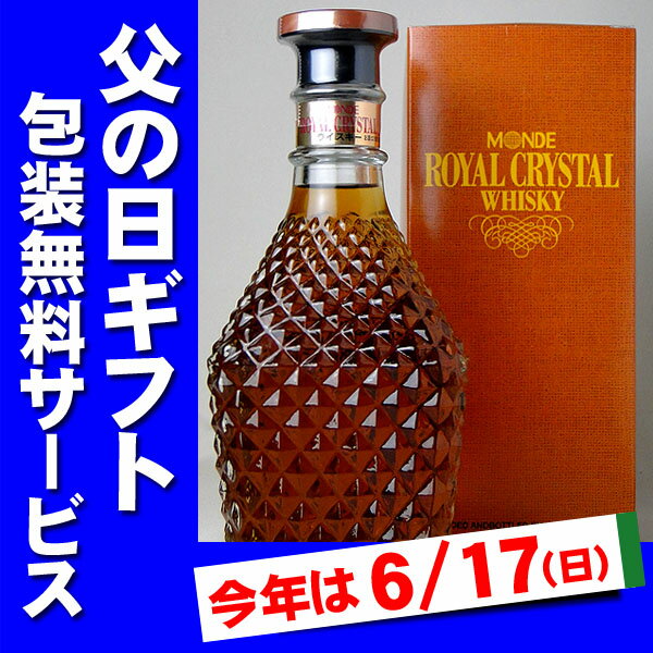 【山梨県産】モンデ酒造／ローヤルクリスタルウイスキー 720ml