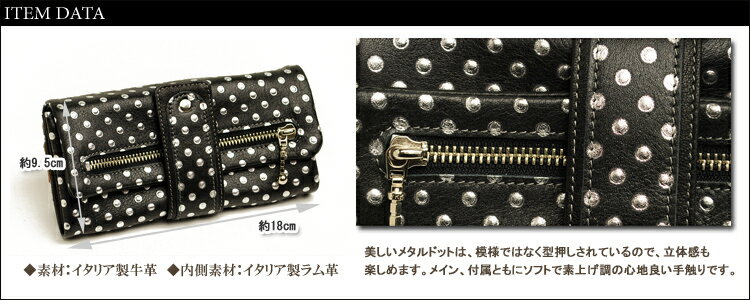 【送料無料】【FU-SIFERNALLE/フーシフェルナーレ】METALDOTSwalletcollection:手触りまで楽しめる輝くドット♪上質でソフトなイタリー革の長財布【RCP】10P09Jan16