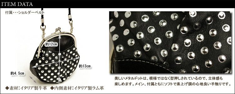 【FU-SIFERNALLE/フーシフェルナーレ】METALDOTSseries:ポシェットにもなる♪箔仕上げのイタリーレザー×光を受けて輝く型押しドットが美しいガマグチミニポーチ【RCP】10P09Jan16