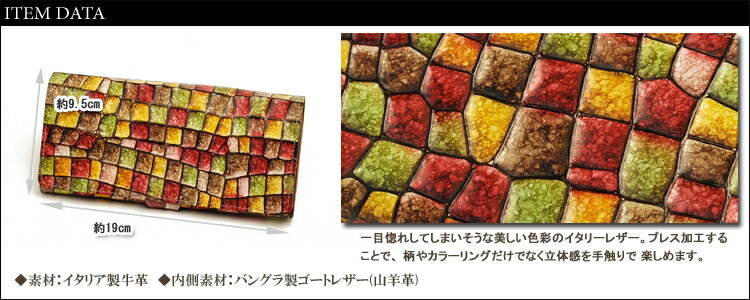 【送料無料】【FU-SIFERNALLE/フーシフェルナーレ】GAUDYwalletcollection:美しいステンドグラス風デザイン。イタリーレザー×バングラゴートレザーのスタンダード長財布【RCP】10P20Nov15