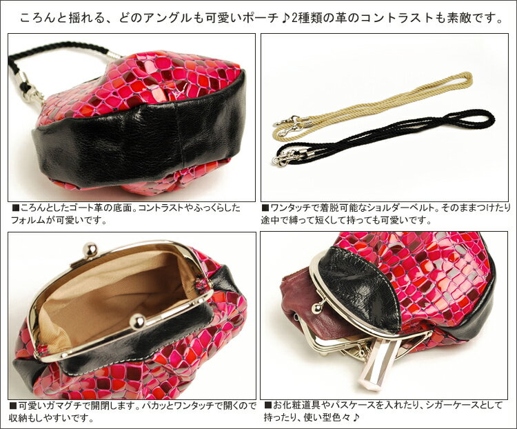 【FU-SIFERNALLE/フーシフェルナーレ】MOSAICO/モザイコ:吸い込まれそうな美しい色彩のイタリーレザー×ゴートレザーのガマグチミニポーチ【RCP】P23Jan16