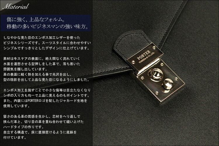 【送料無料】【吉田カバン:PORTER/ポーター】フラックス上質な牛ステアレザーの気品漂う錠前式ブリーフケース<本革>【RCP】