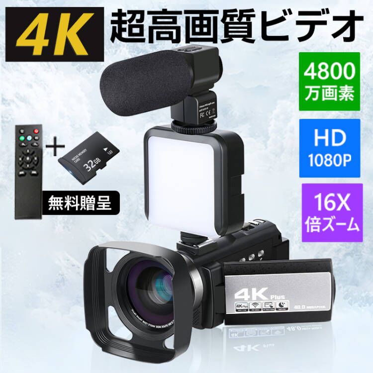 ビデオカメラ 4K WIFI機能 vlogカメラ 4800万画素 60FPS 16倍ズーム YouTubeカメラ Webカメラ IRナイトビジョン HDMI出力 2.4Gリモコン 外部マイク+遮光フード対応可能 カメラ電池充電器 3.0インチ 32GBカード 日本語取扱説明書