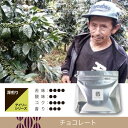 送料無料 シングルオリジンコーヒー イポリト・メサ(400g) 深煎り 丸山珈琲 スペシャルティコーヒー コーヒー コーヒー粉 珈琲 コーヒー粉(中挽き)