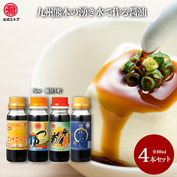 マルヤ / 九州醤油【極旨小町100ml4本セット】だし　つゆ 卵かけご飯　醤油　万能調味料　キャンプ　調味料　セット醤油 <strong>熊本</strong>　醤油　めんつゆ　白だし　醤油　九州　甘口さしみ醤油　<strong>馬刺し</strong>　twitter　老舗