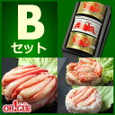 【海外向け限定】カニ 缶詰 バラエティセット Bセット《送料無料》 【内祝い・引出物・ ギフト お歳暮 御歳暮】【楽ギフ_包装】 【楽ギフ_のし】【楽ギフ_のし宛書】【楽ギフ_のし宛書】 【内祝い・引出物・ ギフト に カニ缶】【かに 缶詰】