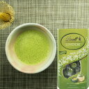 リンツリンドール(600g 抹茶) Li...