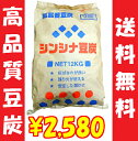 高品質 シンシナ豆炭 12kg 豆炭あんか アンカ 豆炭こたつ