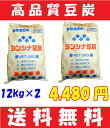 高品質 シンシナ豆炭 12kg×2(24kg) 豆炭あんか アンカ 豆炭こたつ