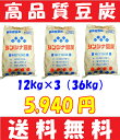 高品質 シンシナ豆炭 12kg×3(36kg) 豆炭あんか アンカ 豆炭こたつ