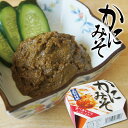 カニ ズワイガニ かにみそ 75g カニ味噌 高級珍味 鮮度...
