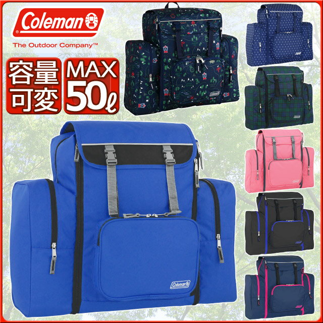 林間学校 リュック コールマン サブリュック 50リットル トレックパック 大型リュックサ…...:maruzen-bag:10000279