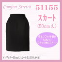 事務服 51155-2 スカート (ミニ丈) アン ジョア ...