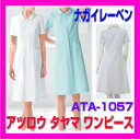 ATA-1057 ナガイレーベン アツロウタヤマ 女性 ワンピース 白衣 Naway 看護白衣 医療白衣 ナウェイ NAGAILEBE 看護 ATA1057