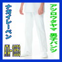 ATA-1853 アツロウタヤマ 男性 パンツ NAGAILEBEN ナガイレーベン 男性 ATA1853
