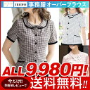 【全商品ポイント2倍】事務服 ベストスーツ オーバーブラウス 半袖事務服 女性事務服 人気ブランド事務服 ノーアイロン クールビズ エコ 春夏/制服/レディース