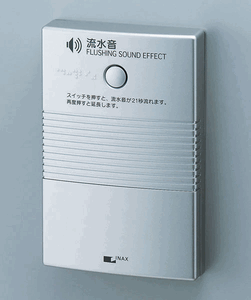 INAXLIXIL・リクシル【KS-602】大幅節水とプライバシー確保に!トイレ擬音装置(壁付け、乾電池タイプ)【YES400D同等品】【楽天人気ランキング入賞】