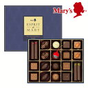 メリーチョコレート エスプリ ド メリー 20個入 チョコレート 詰合せ