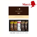 メリーチョコレート ミルフィーユ 5個入 プレゼント チョコレート スイーツ 焼菓子 詰め合わせ ギフト