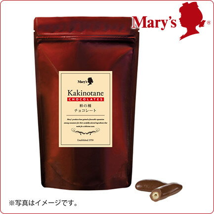 メリーチョコレート 柿の種チョコ 500g