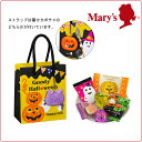 【ハロウィン お菓子 詰め合わせ】パンプキンパーテ