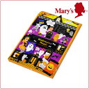 【お菓子 詰め合わせ】ハロウィンマジック 25個入