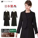 【送料無料】喪服 レディース 前開き テーラードアンサンブル 喪服 礼服 黒 レディース ミセス 30代 40代 50代 60代 大きいサイズ ゆったり 直売 7号 9号 11号 13号 15号 17号 19号 21号 MKV-0309 【コンビニ受取対応商品】【ラッキーシール対応】