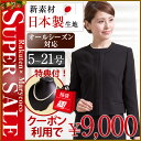 【365日発送】ブラックフォーマル ノーカラーアンサンブル[ 喪服 礼服 黒 マタニティ