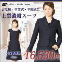 【送料無料】3つボタンジャケット濃紺アンサンブル[