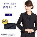 お受験スーツ ウール混紡濃紺アンサンブル(半袖) 5号 〜 19号 WEV-8702 受験 紺 学校説明会 面接 レディース 幼稚園受験 ママ 母 高級 夏 学校見学 百貨店 学校訪問 卒園式 卒業式【コンビニ受取対応商品】【3着チケット対象】【ラッキーシール対応】【送料無料】