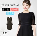 【4,000円クーポン対象】【喪服】ブラックフォーマル ノーカラーサテンラインアンサンブル 礼服 喪服 レディース セレモニー 大きいサイズ スーツ ママ 洗える 黒 直売 5号〜19号 MK-0010【コンビニ受取対応商品】【ラッキーシール対応】【3着チケット対象】【送料無料】